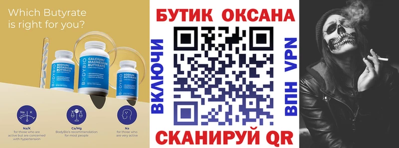 Бутират GHB  где купить наркоту  Дмитриев 