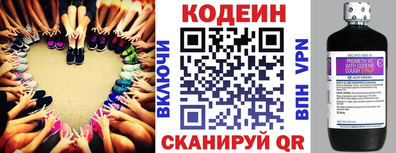 Кодеиновый сироп Lean Purple Drank  Дмитриев 
