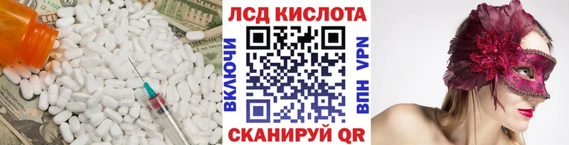 ЛСД экстази ecstasy магазин наркотиков гидра ссылка Дмитриев