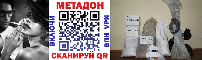 МЕГА рабочий сайт  Дмитриев  МЕТАДОН methadone  наркотики 